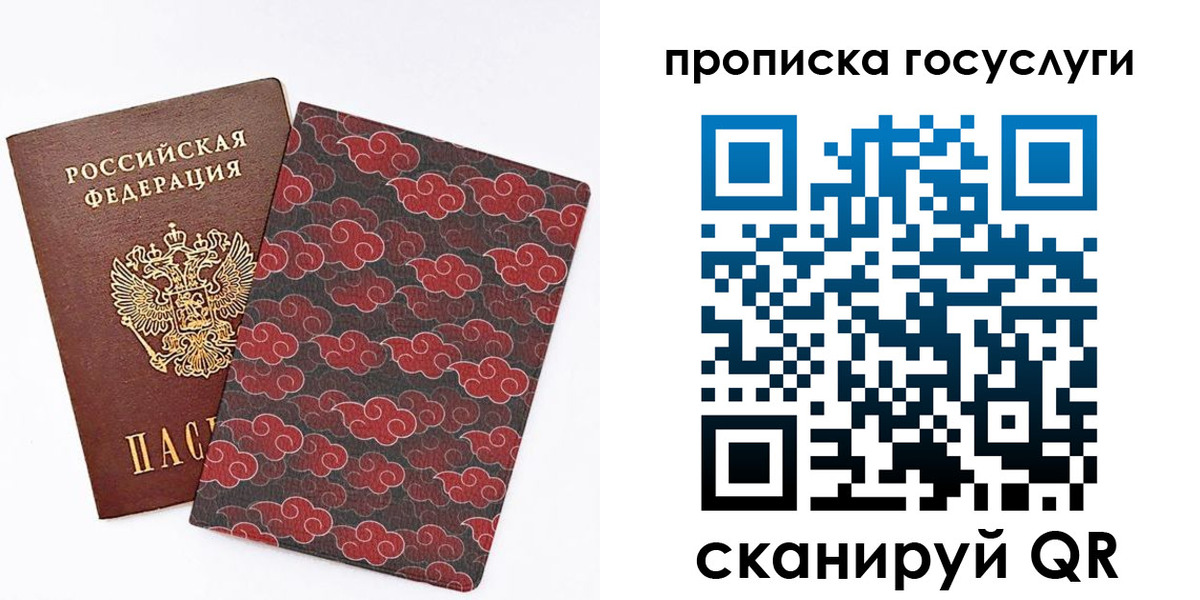 купить прописку в Алуште