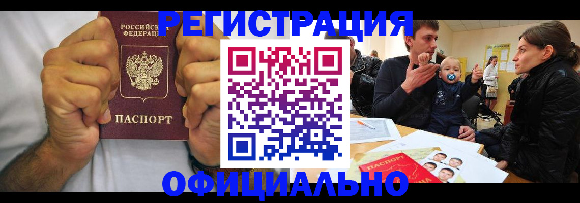 регистрация для дет. сада в Алуште